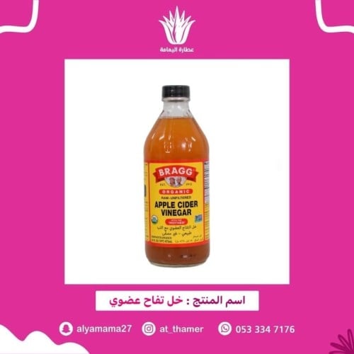 خل تفاح عضوي / امريكي