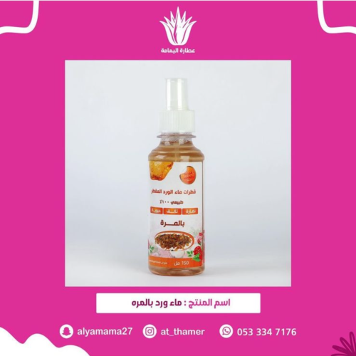 ماء ورد بالمرة