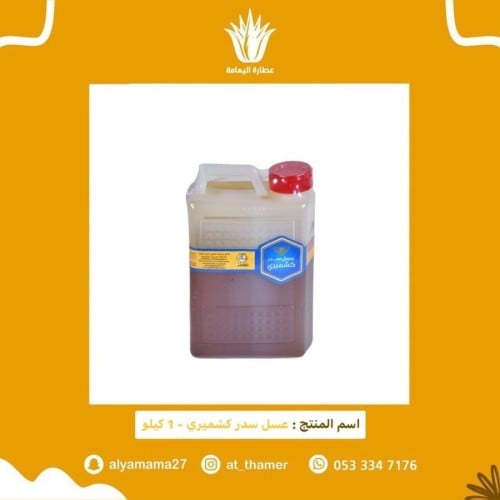 عسل سدر كشميري وادي النحل / 1000 جرام