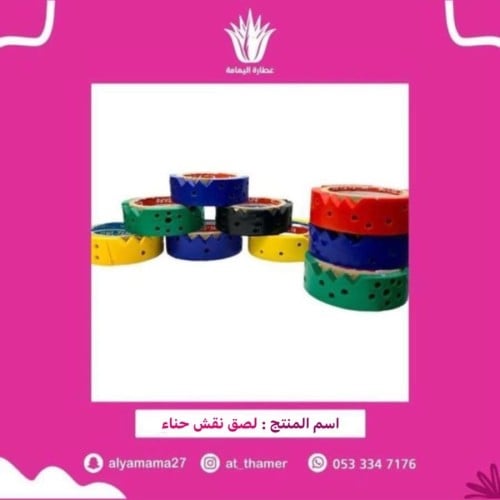 لصق نقش حناء