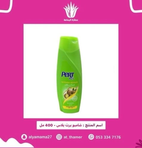 شامبو برت بلاس 400 مل