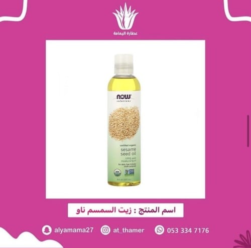 زيت سمسم / ناو حجم 237 مل
