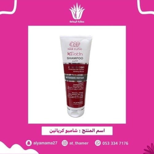 شامبو كرياتين
