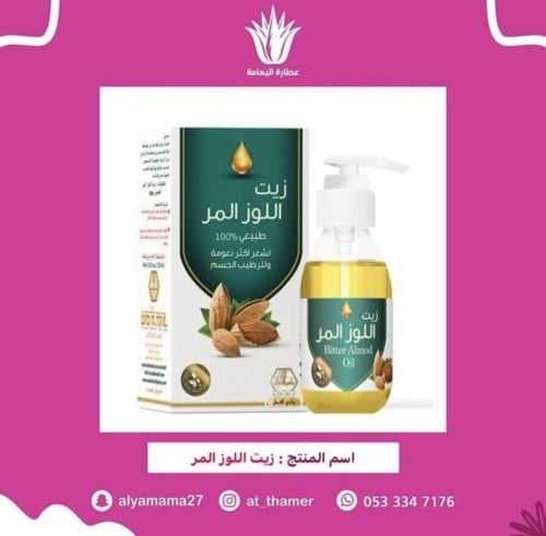 زيت اللوز المر/ وادي النحل