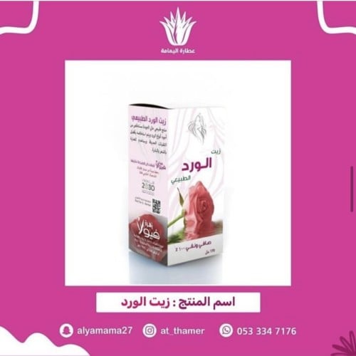 زيت الورد فيولا