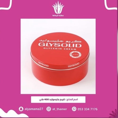 كريم جليسوليد 400 ملي