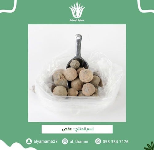 عفص - 50 جرام