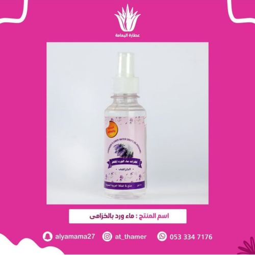 ماء ورد بالخزامى