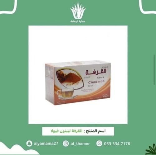 القرفه ليبتون / فيولا