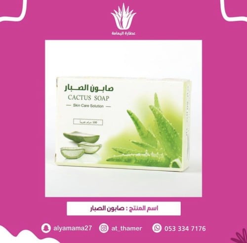 صابون الصبار