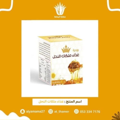 غذاء ملكات النحل - فيولا