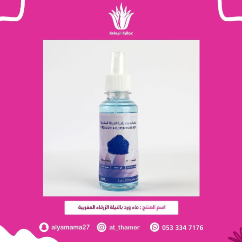 ماء ورد بالنيلة الزرقاء المغربية