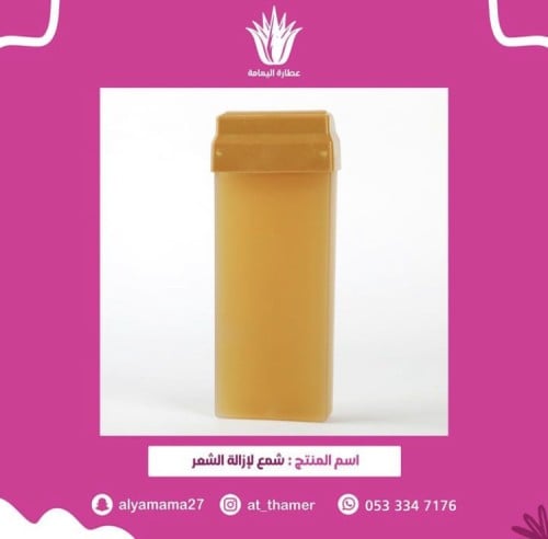شمع لازالة الشعر