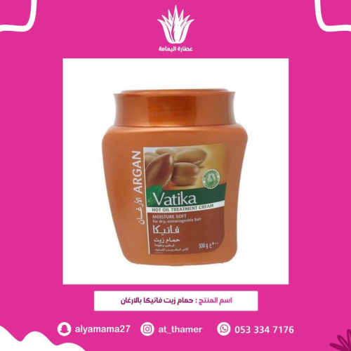 حمام زيت فاتيكا بالأرغان