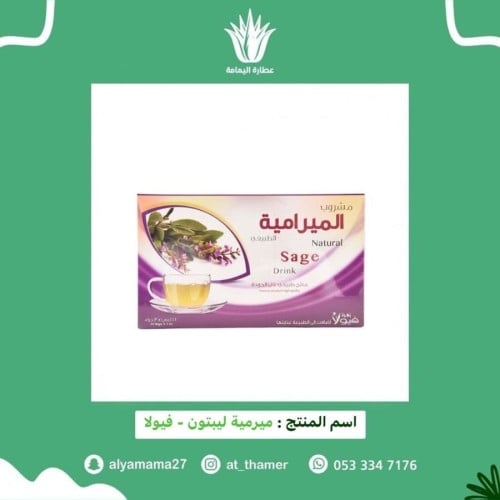 مشروب الميرمية ليبتون / فيولا