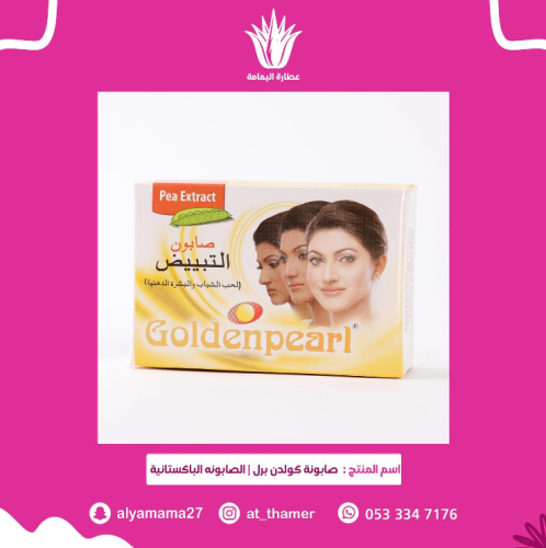 صابون كولدن برل / الصابونة الباكستانية