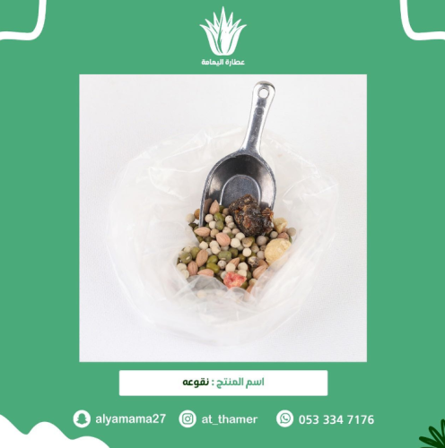 نقوعه نسائيه