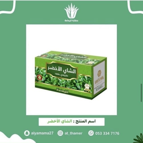 الشاي الأخضر / وادي النحل