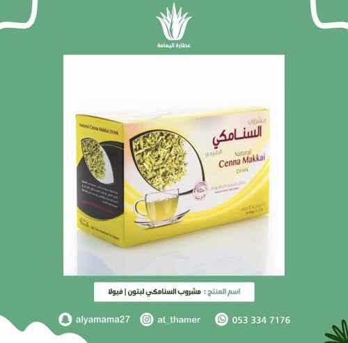 مشروب السنامكي ليبتون / فيولا