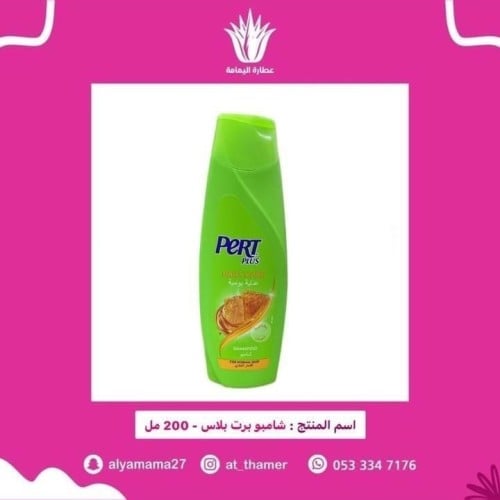 شامبو برت بلاس 200 مل