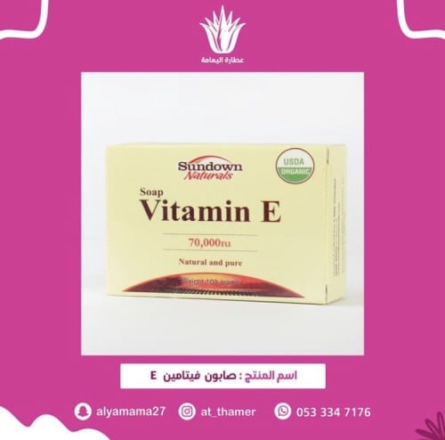 صابون فيتامين E
