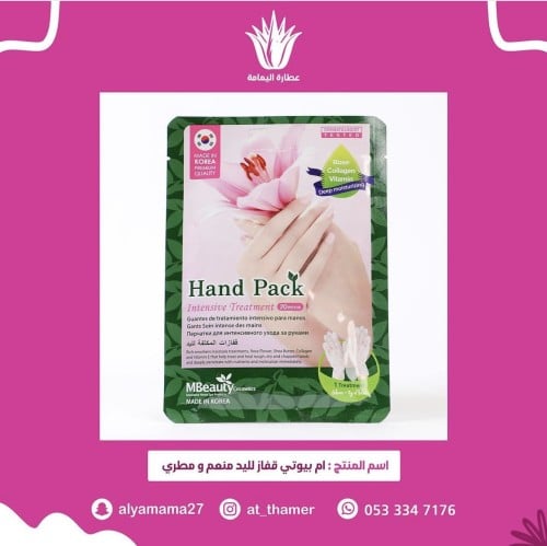 قفاز لليدين منعم ومطري