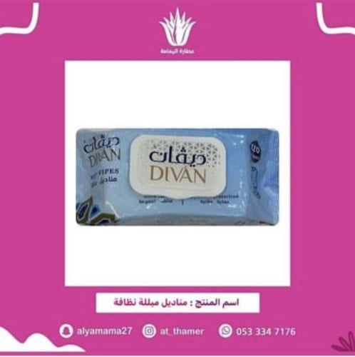 مناديل مبلله نظافة