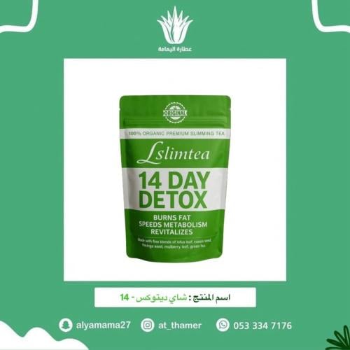 شاي ديتوكس - 14