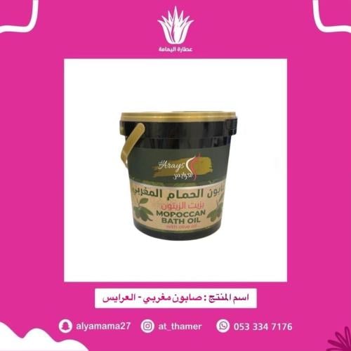 صابون مغربي - العرايس