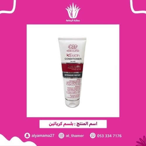 بلسم كرياتين