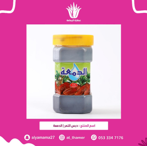 دبس التمر / الدمعة