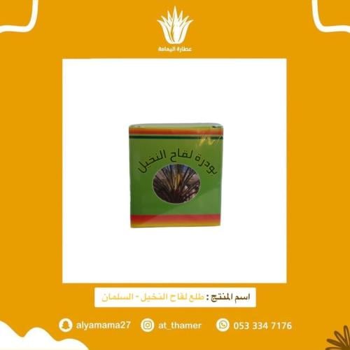 طلع لقاح النخيل - السلمان 10 جرام