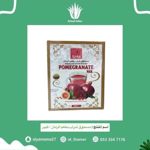 مسحوق شراب بطعم الرمان - كبير