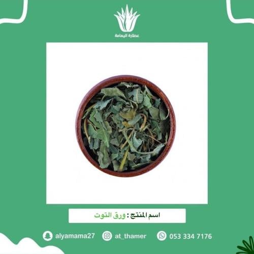ورق التوت شاي التوت العضوي
