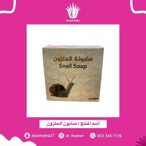 صابون الحلزون - حوافل