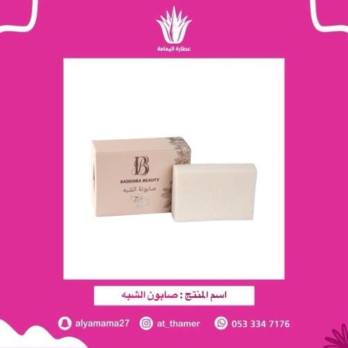 صابون الشبه