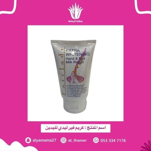 كريم فير ليدي لليدين