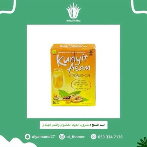 مشروب الكركم العضوي والتمر الهندي