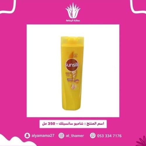 شامبو سانسيلك 350 مل
