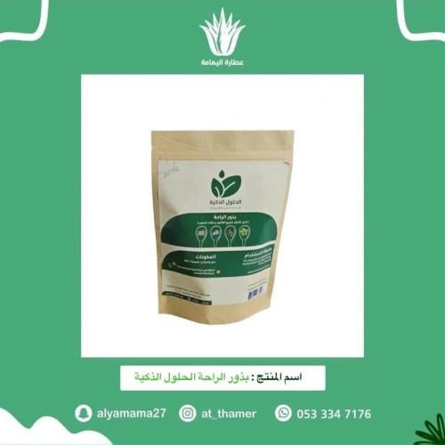 بذور الراحة الحلول الذكية