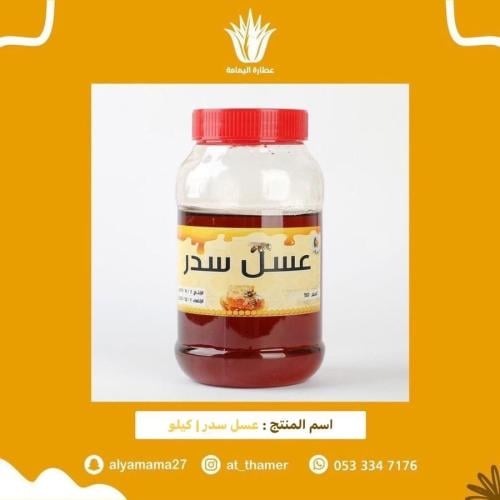 عسل سدر