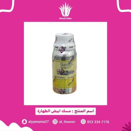 مسك أبيض الطهارة / 100 مل