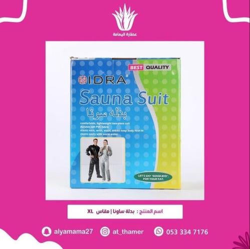 بدلة ساونا / مقاس XL