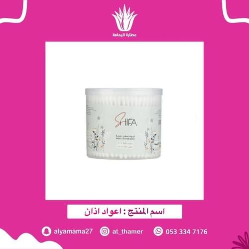 اعواد اذان / شفا