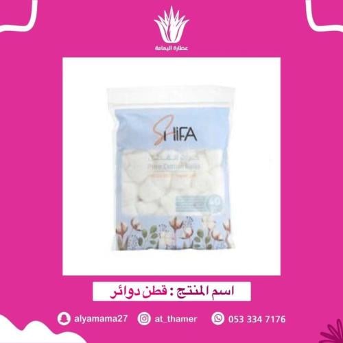 قطن دوائر / شفا