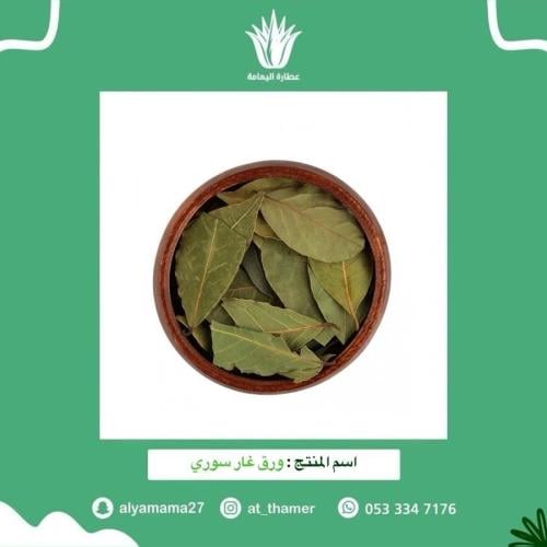 ورق غار سوري