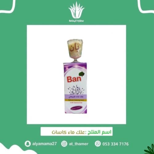 علك ماء كاسات - 3 كاسات