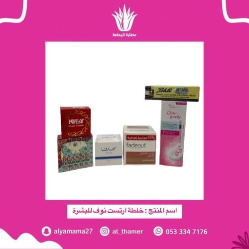 خلطة ارتست نوف للبشرة