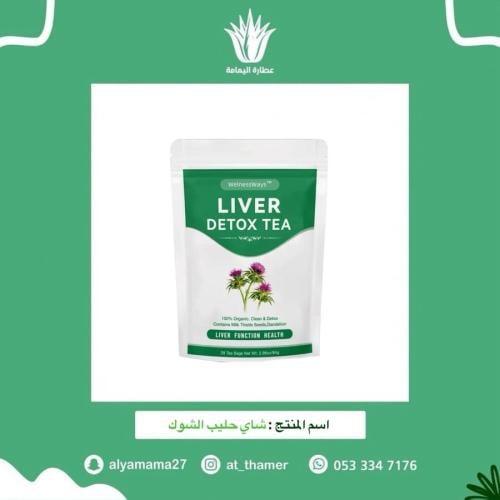 شاي حليب الشوك