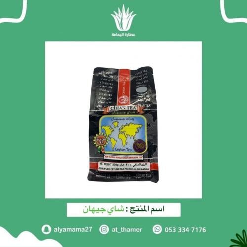 شاي جيهان سادة / نثر